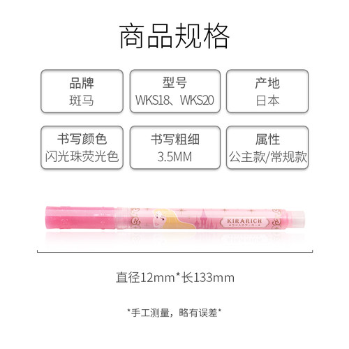 日本ZEBRA斑马kirarich闪亮星空珠光荧光笔手账用学生做笔记用彩色标记笔紫马克记号笔WKS18少女心网红文具 - 图0