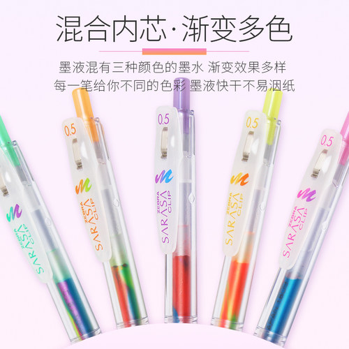 日本ZEBRA斑马JJ75不可思议中性笔限定JJ15梦幻色渐变笔彩色水笔SARASA蓝莓冰沙草莓棉花糖变色笔ins日系笔 - 图1