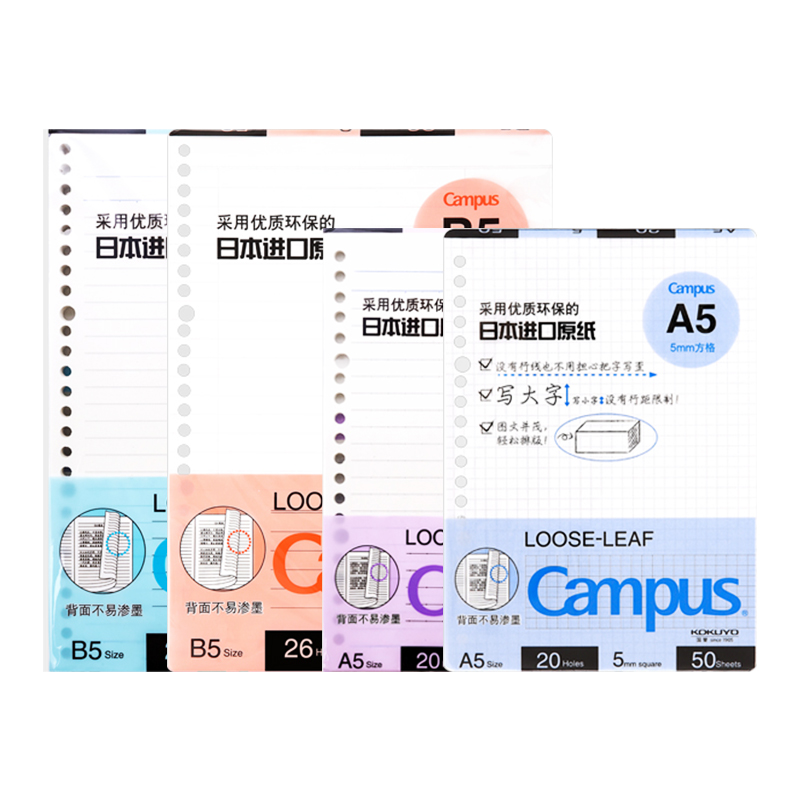 日本KOKUYO国誉活页纸B5活页本替芯A5学生用横线空白方格纸26孔活页夹笔记本替换A4英语网格campus文具月计划