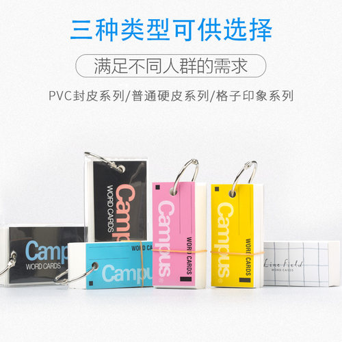 珊瑚粉日本kokuyo国誉英语单词本高中生记忆卡片随身便捷式campus活页绑带口袋本化学方程式扣环式空白 - 图2