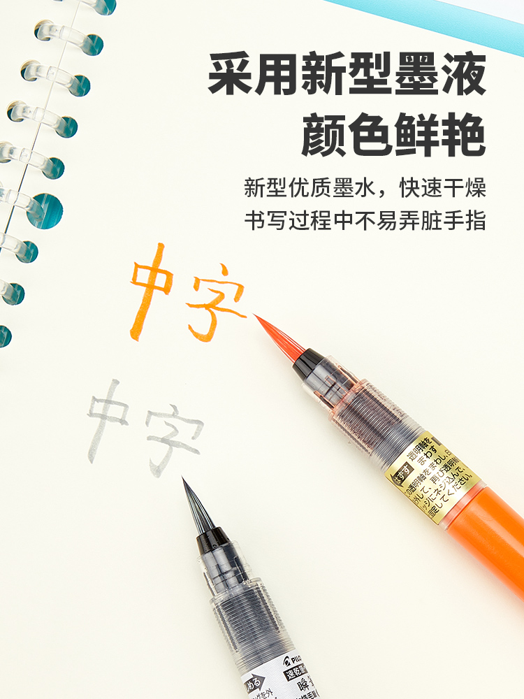 日本百乐PILOT科学毛笔秀丽笔钢笔式毛笔速干可换墨囊墨胆小楷书法练字初学者成人学生用直液式软笔硬笔-图3