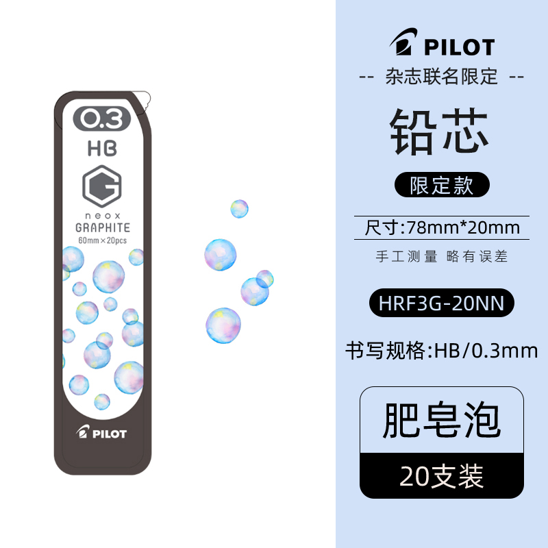 日本Pilot百乐铅芯自动铅笔Nicola杂志联名0.3/0.5mm中小学生用不易断铅芯B/HB替芯学生日常书不易断芯玫瑰 - 图3