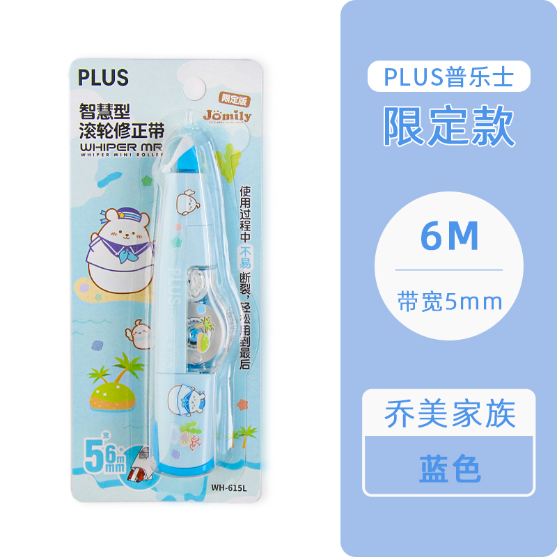 新品日本plus普乐士修正带jomily限定涂改带可换替芯可爱学生文具可爱不易断顺滑plus修正带替换芯女可爱少女-图1