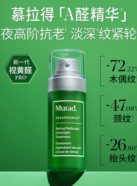 慕拉得早C晚A抗皱提亮