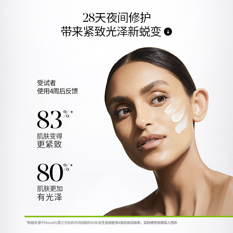 【618抢先加购】murad慕拉得晚霜 Murad海外乳液/面霜