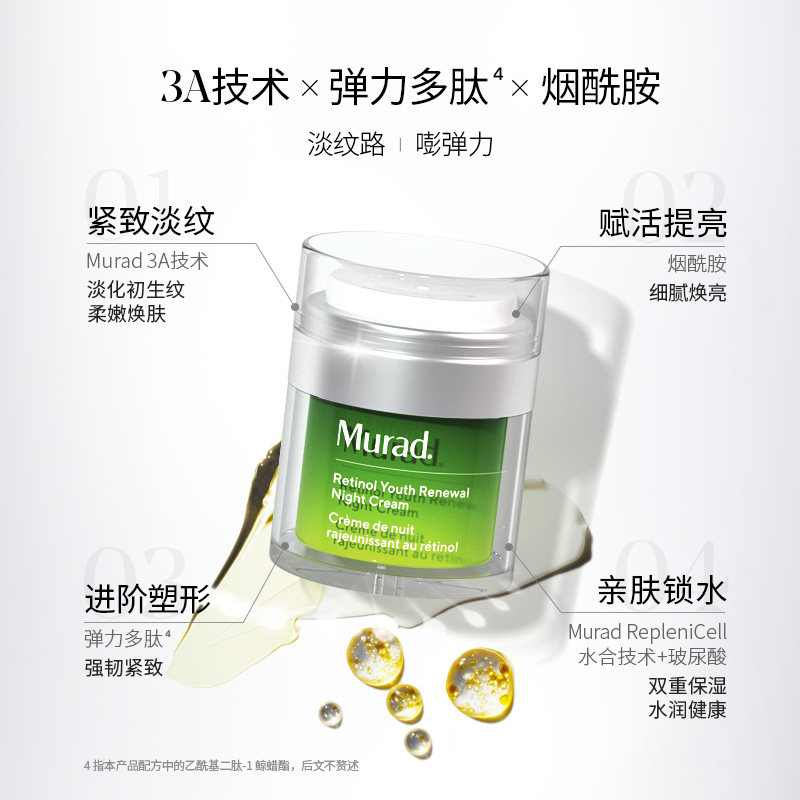  Murad海外乳液/面霜