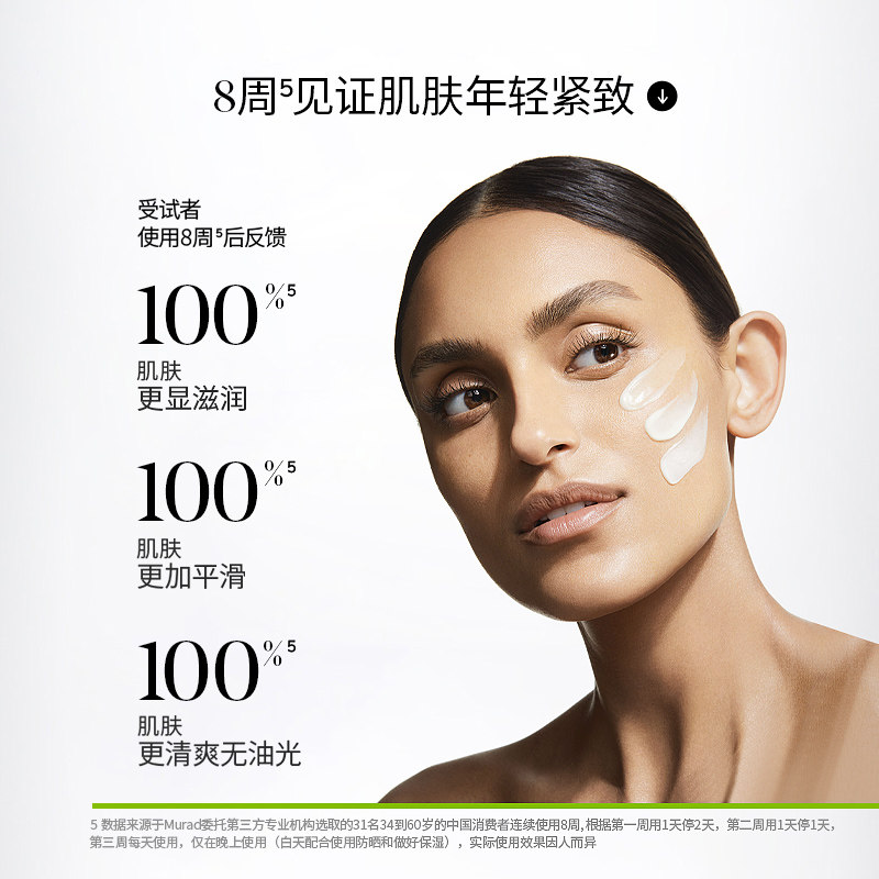 Murad海外乳液/面霜