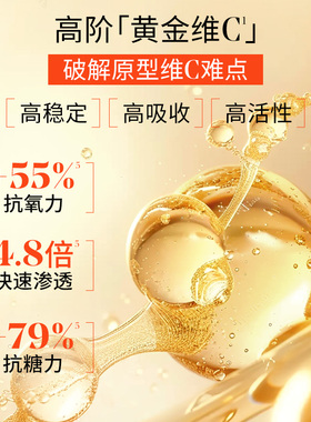 【新客专享】Murad慕拉得VC精华5ml 紧致抗氧化精华提亮