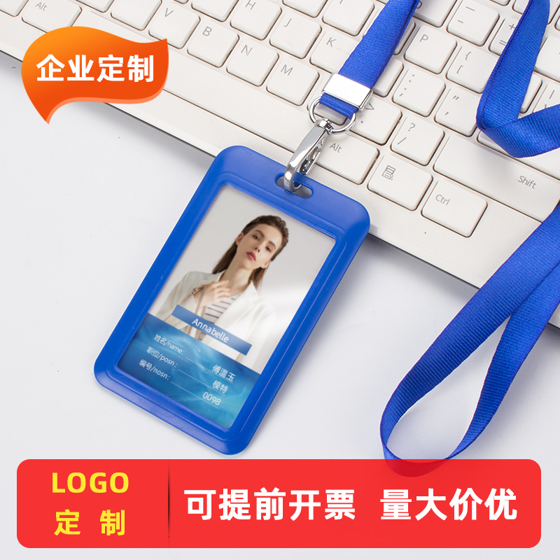 优和工牌卡套定制工作证厂牌套胸牌胸卡工作牌工卡学生校牌校卡证件卡套带挂绳子伸缩扣卡带易拉扣挂脖绳定做 - 图1