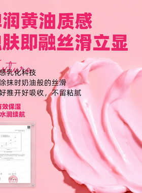 TreeHut玫瑰香身体黄油保湿