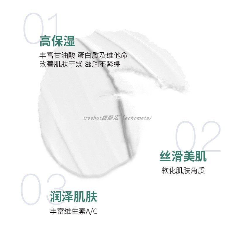 〖大j专属美国tree hut树上身体乳 treehut身体乳/霜