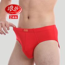 (2 Dress) Romansa Mens Underwear Male Triangle Ben Year Old Year Old Red Pure Cotton Modale Wedding Briefs