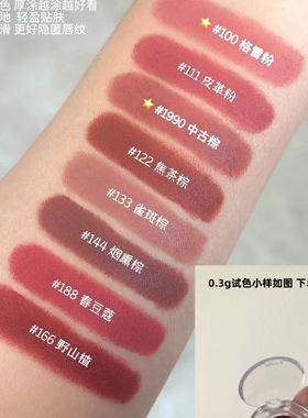 Joocyee酵色粉雾口红笔小样试色