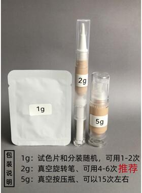 小样红地球redearth粉底液