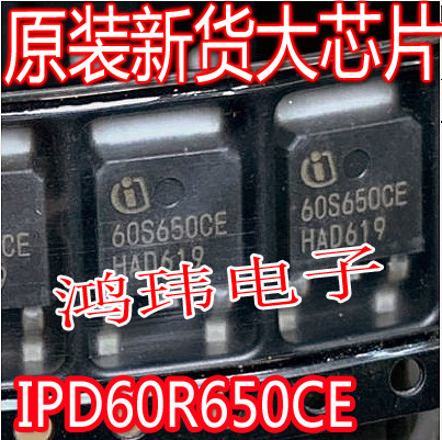 IPD60R650CE 60S650CE TO-252 MOS 650V19A MOSFET场效应管 - 图1