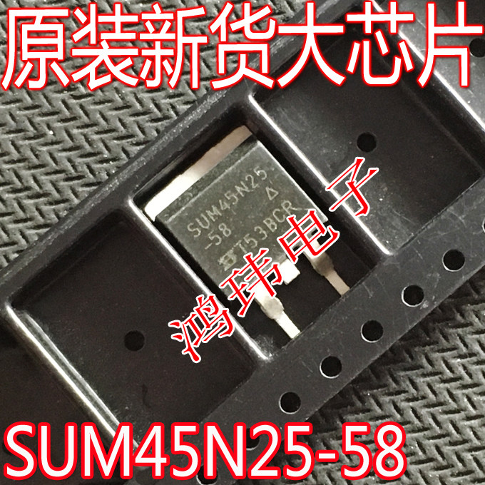 MOS场效应管 SUM45N25-58 LED液晶板常用 SUM45N25 TO-263贴片,淘宝优惠券,粉丝福利购,淘宝优惠卷