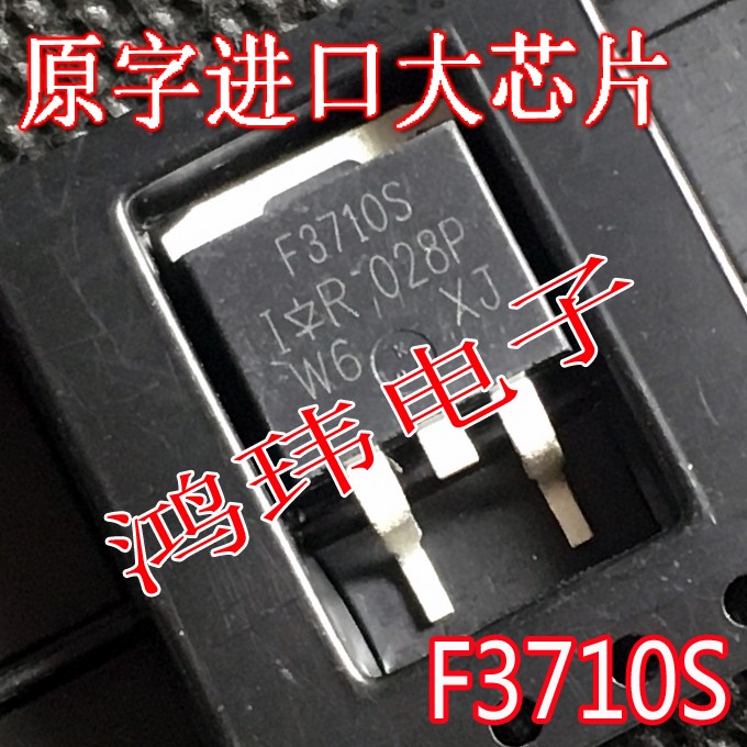 场效应管 F3710S IRF3710S TO-263贴片场效应管进口散新原字-图1