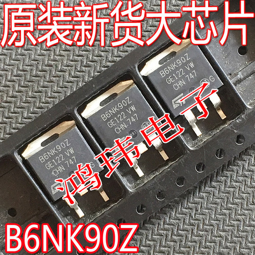 STB6NK90Z B6NK90Z TO-263贴片 6A900V场效应管 进口散新原字 - 图1