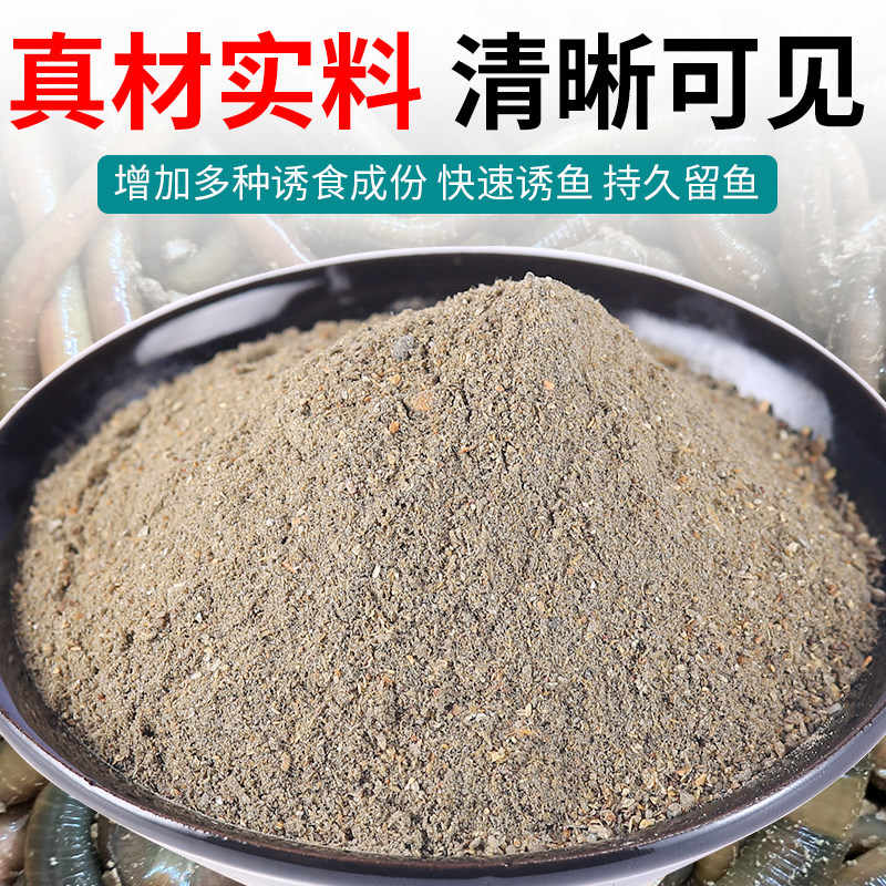 环盛蚯蚓粉饵料浓腥纯正钓鱼专用鱼饵添加剂野钓鲫鱼鲤鱼窝料鱼食,淘宝优惠券,粉丝福利购,淘宝优惠卷