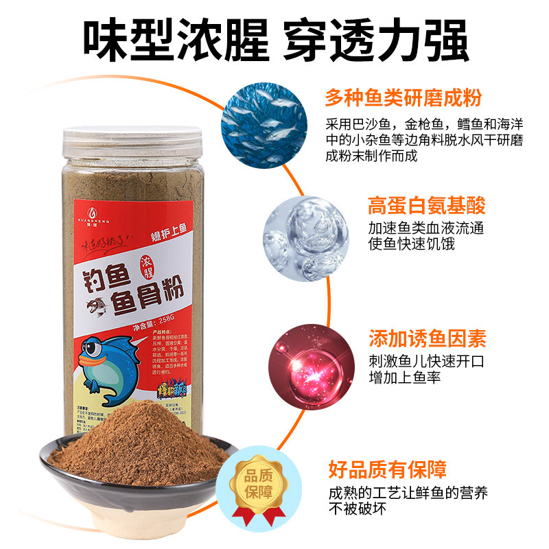 浓腥鱼骨粉钓鱼专用鲤鱼野钓鲫鱼饵料添加剂黑坑竞技鱼饵诱鱼剂,淘宝优惠券,粉丝福利购,淘宝优惠卷