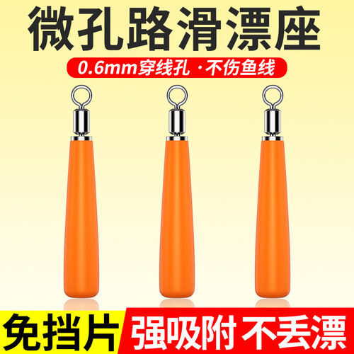 环盛微孔滑漂专用漂座硅胶路亚矶钓大物浮漂座鱼漂标坐钓鱼小配件 - 图2