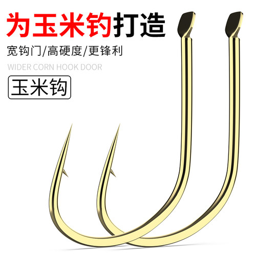 挂玉米鱼钩散装翘嘴专用钓鱼钩有倒刺进口金海夕青鱼大物钩鲤鱼钩 - 图1