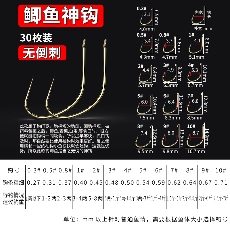 环盛进口鲫鱼专用钩神钩新改良袖钩散装轻口极细超细黑坑野钓鱼勾