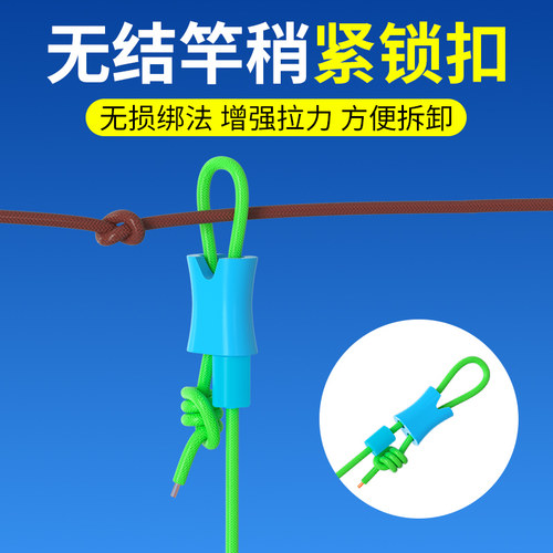 无结竿稍自锁扣主线pe加固竿稍空心绳杆稍加强结锁紧豆钓鱼小配件 - 图3