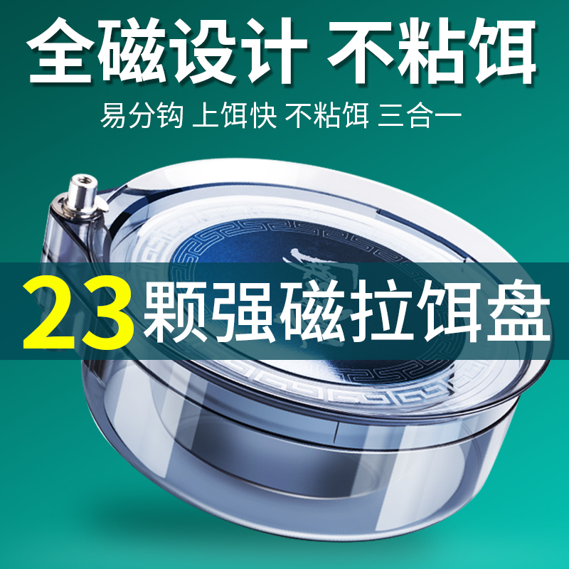 全磁拉饵盘通用钓箱强磁三合一竞技迷你小号钓鱼地插式碟形饵料盆-图0