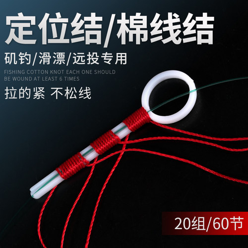 路滑棉线结矶钓棉布豆滑漂专用线组棉线节矶竿绵线结海钓小配件 - 图2