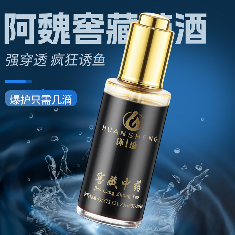 阿魏中药酒诱食剂钓鱼小药大全鲫鱼鲤鱼黑坑诱鱼剂野钓饵料添加剂,淘宝优惠券,粉丝福利购,淘宝优惠卷