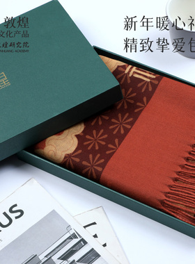 敦煌研究院 敦煌羊毛围巾 博物馆文创敦煌九色鹿生日礼物女生丝巾