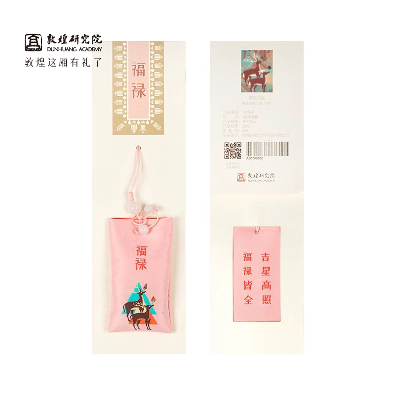 敦煌研究院 古风随身香囊 平安符车载香包荷包博物馆文创生日礼物 - 图0