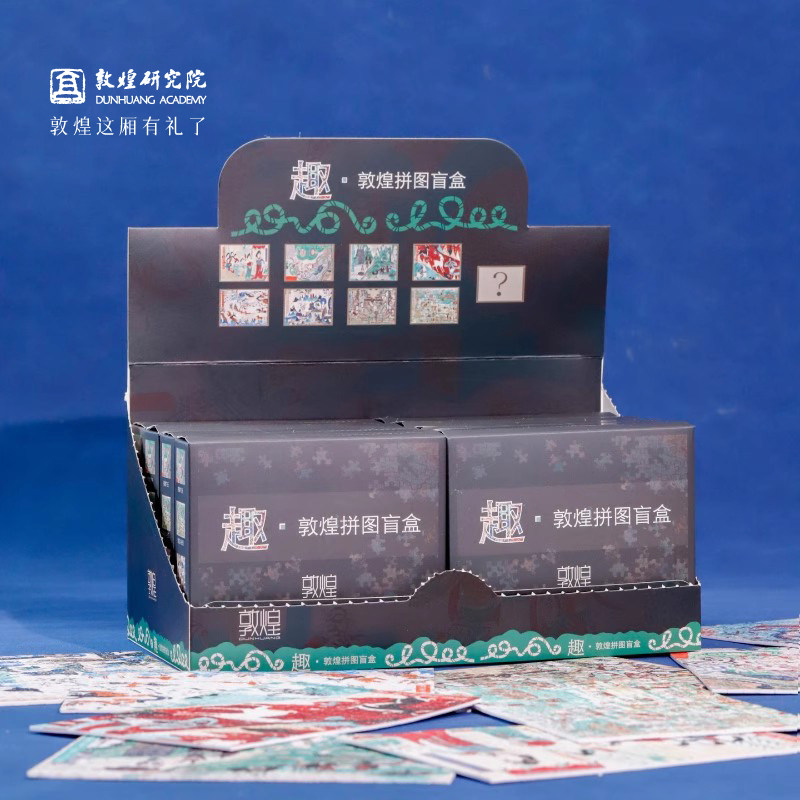敦煌研究院 壁画拼图盲盒生日礼物女生礼物伴手礼女生实用手工diy,淘宝优惠券,粉丝福利购,淘宝优惠卷