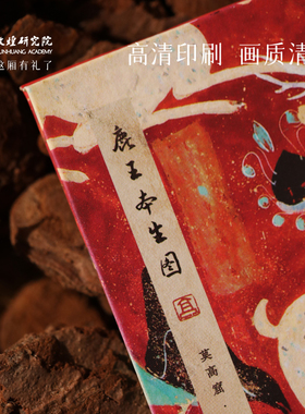 敦煌寻遗折页磁贴文创冰箱贴