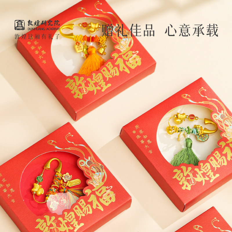敦煌研究院敦煌马年别针 2026马年胸针本命年平安压惊护身小挂件