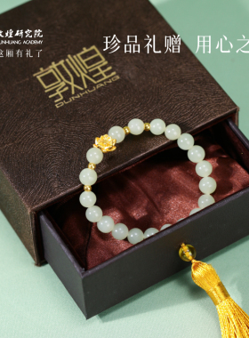敦煌研究院金镶玉莲花和田玉手串