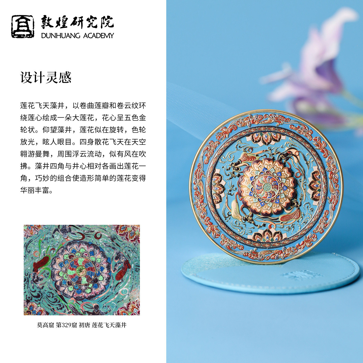敦煌研究院化妆镜文创小镜子便携中国风随身镜送女友古风七夕礼物