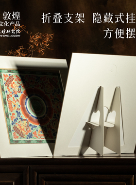 敦煌藻井小版画装饰画