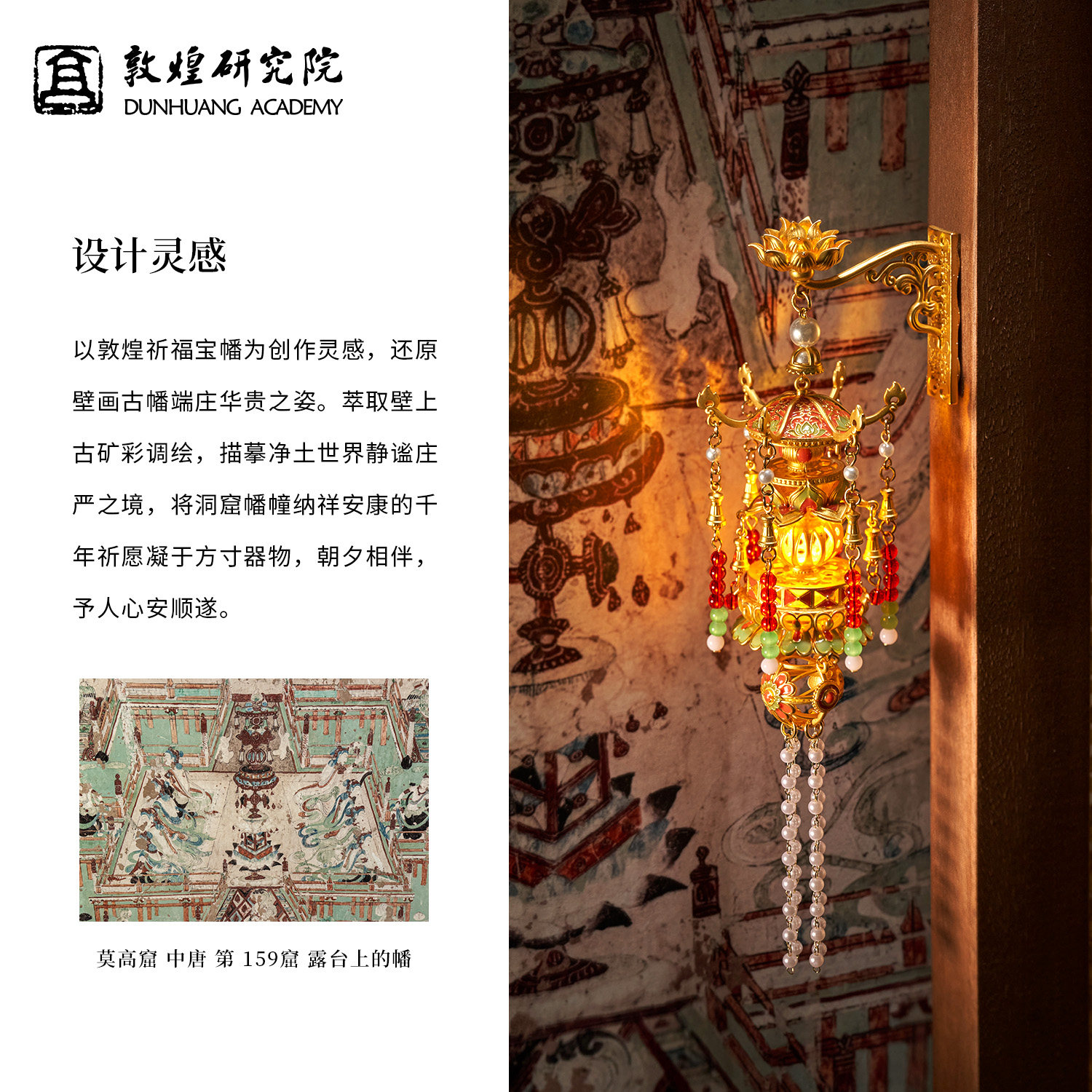 敦煌研究院祈福宝幡金属亮灯冰箱贴博物馆磁贴宫灯夜光莫高窟文创