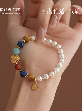 敦煌研究院敦煌锦愿梵音手串