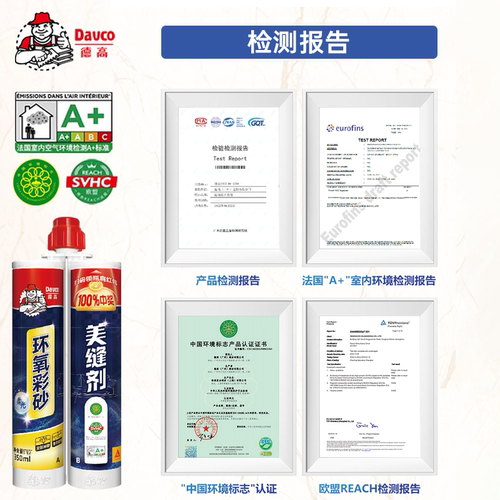 德高环氧彩砂美缝剂填缝剂美缝胶水瓷砖地砖专用防水防霉整箱批发 - 图1