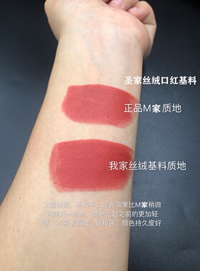 diy手工丝绒哑光滋润天然口红