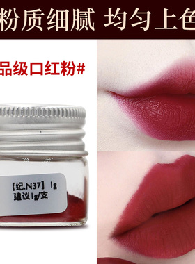美国进口太阳口红色粉可用手工diy自制原料植物提取 1g装