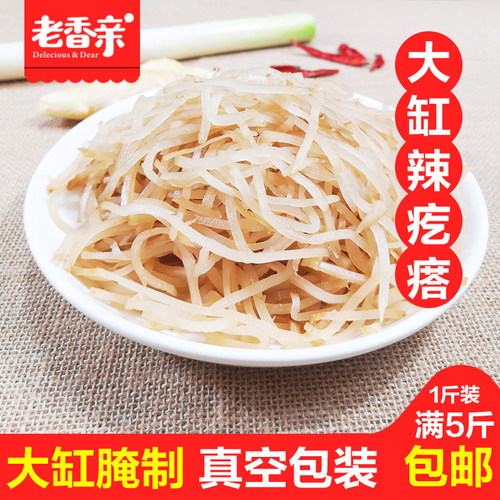 辣疙瘩咸菜农家大缸腌制辣疙头5斤包邮芥菜丝大头榨菜开胃下饭菜 - 图1