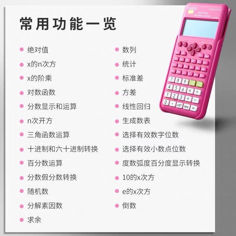 CASIO卡西欧82ES计算器学生用函数多功能科学计算机初中高考试CPA - 图3