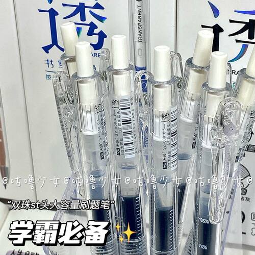 小红书同款禾硕608黑红蓝刷题笔ins风简约高颜值按动笔芯双珠ST头 - 图1
