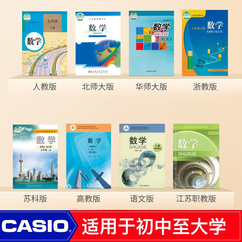 CASIO卡西欧82ES计算器学生用函数多功能科学计算机初中高考试CPA - 图0
