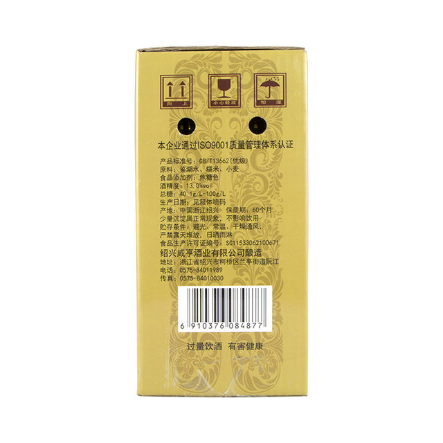 Xianheng Diaowang semi-sweet Shaoxing rice wine in gift box