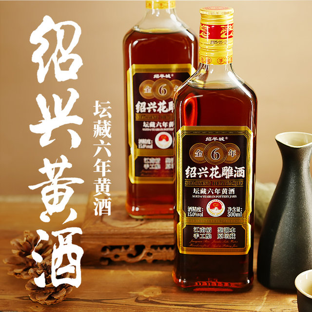 Shaoxing specialty rice wine Shaobancheng Jinsixiantan Tibetan Huadiao wine 500ml*6 bottles full box